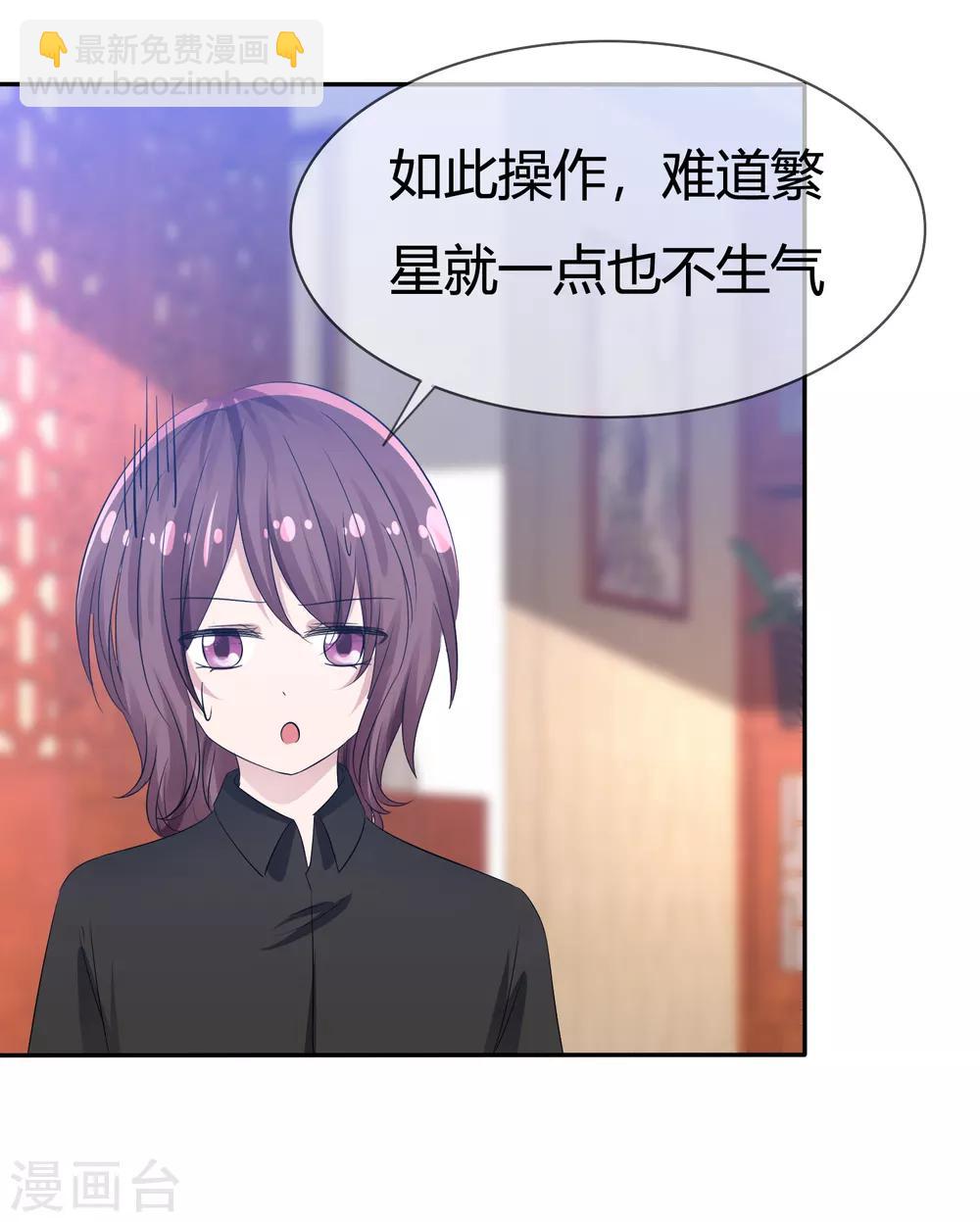 第97话 繁星真正的模样-第99话