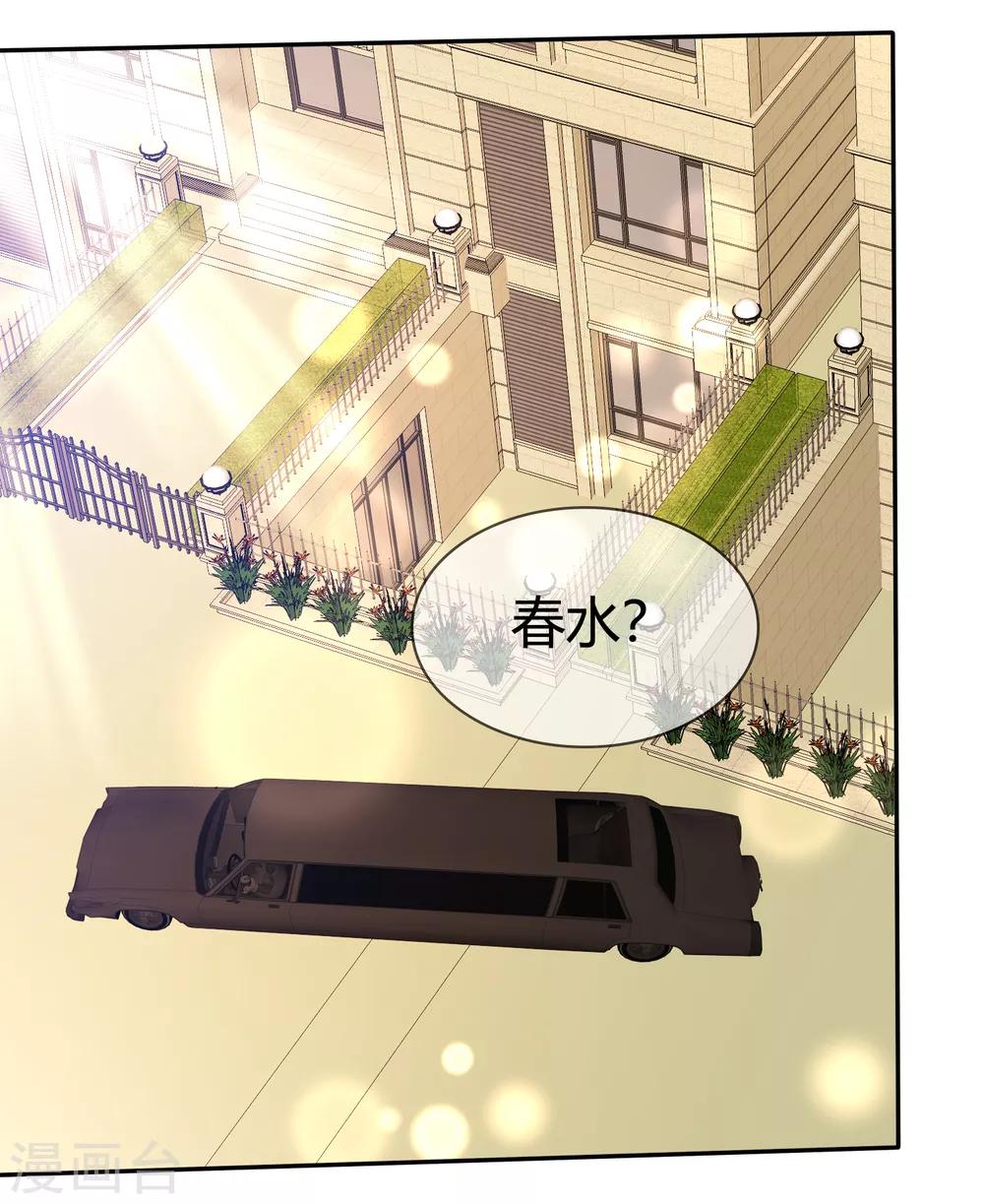 第97话 繁星真正的模样-第99话