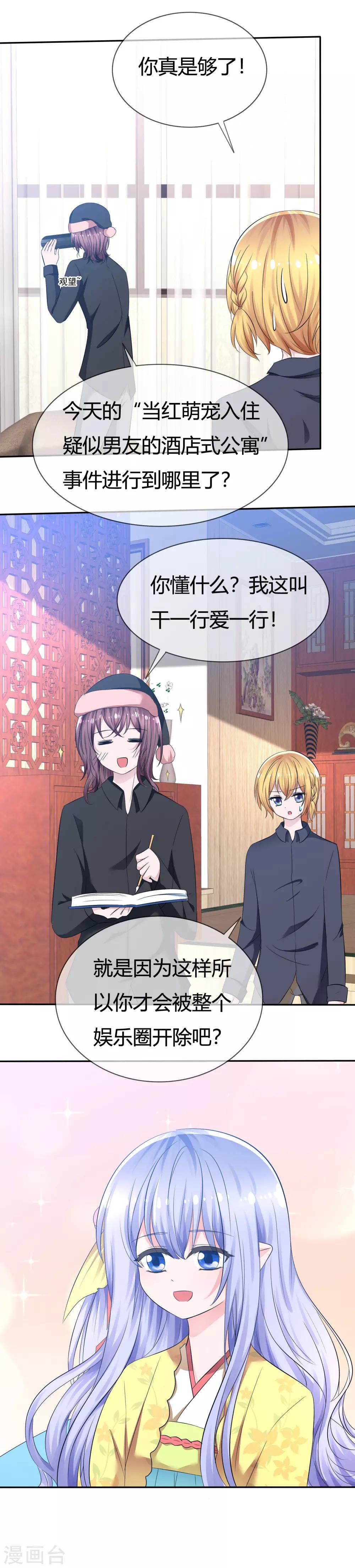 第97话 繁星真正的模样-第99话