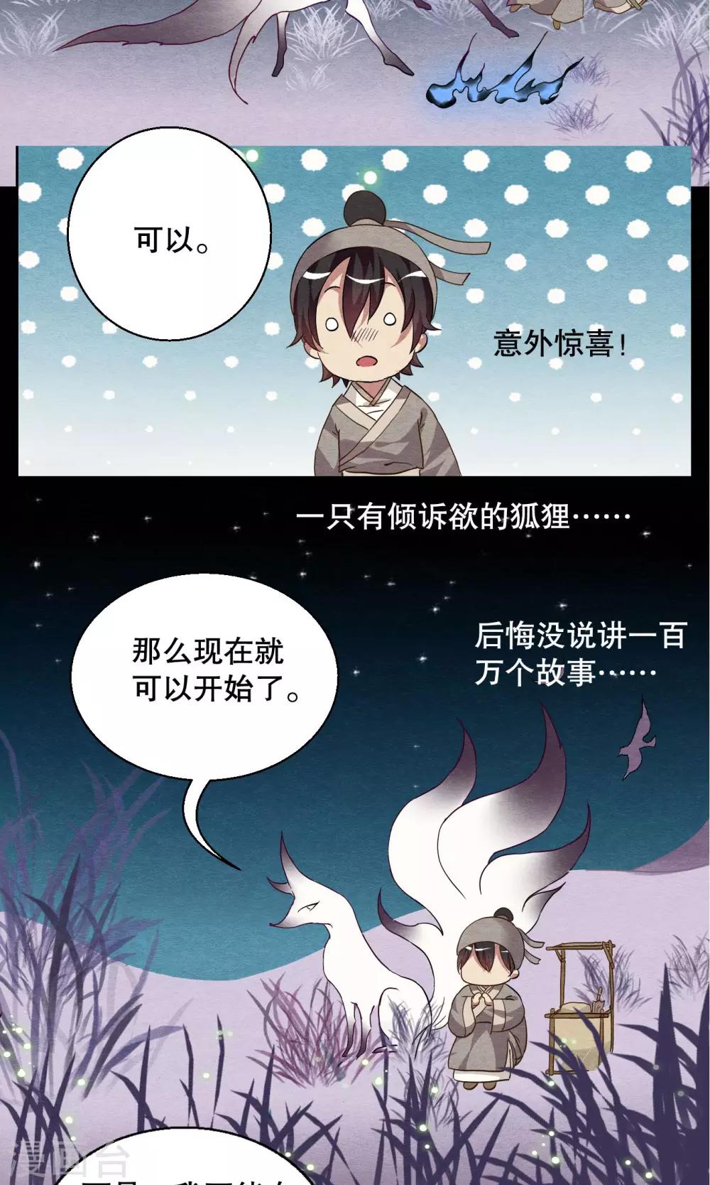 第1话-第1话