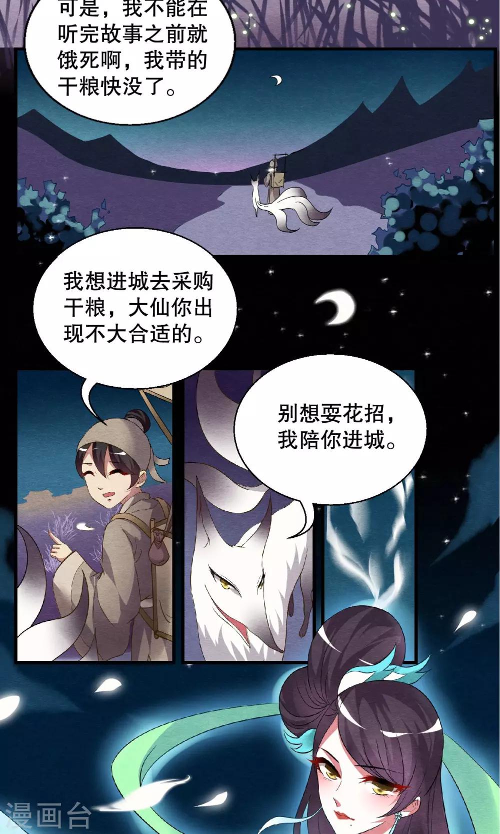 第1话-第1话