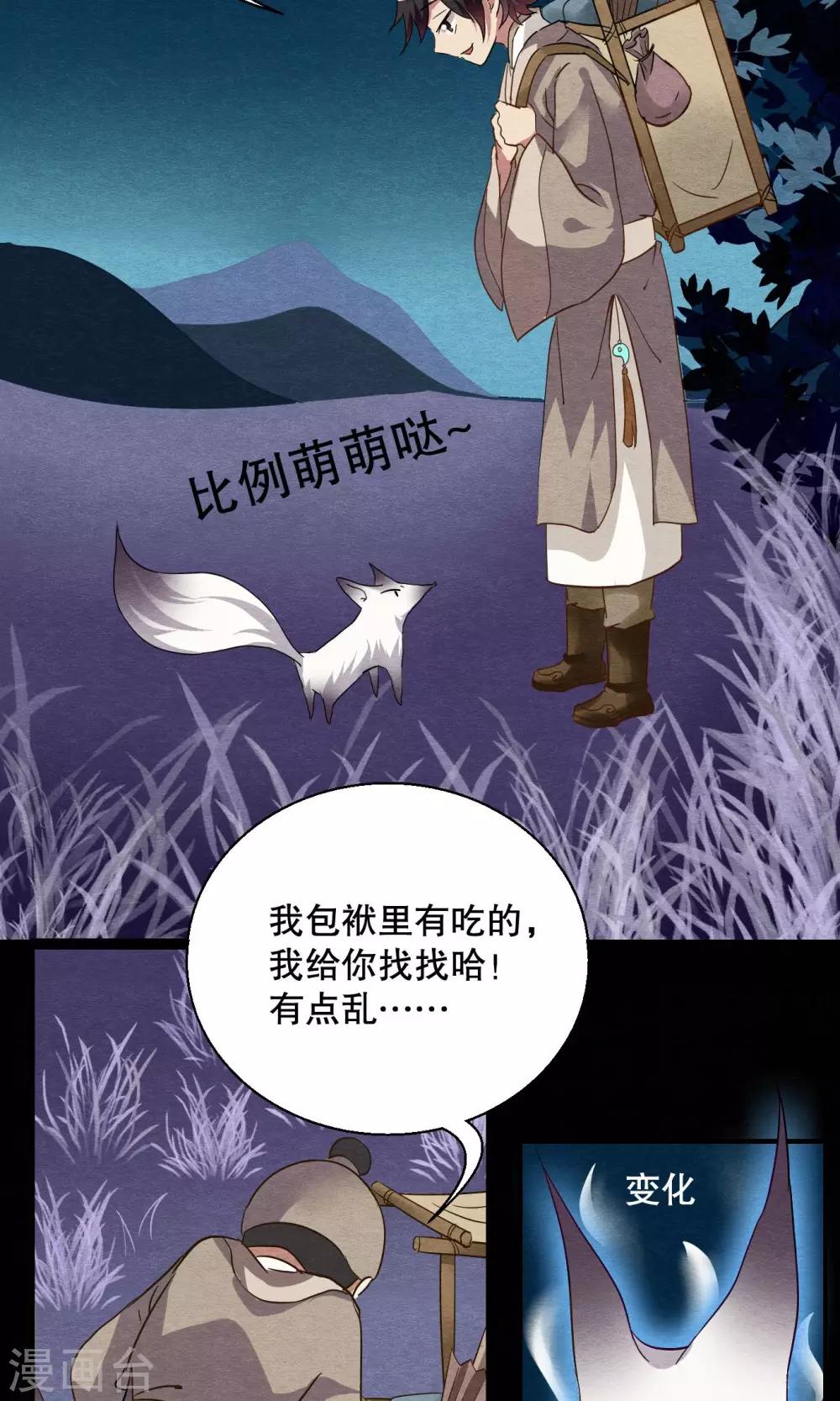 第1话-第1话