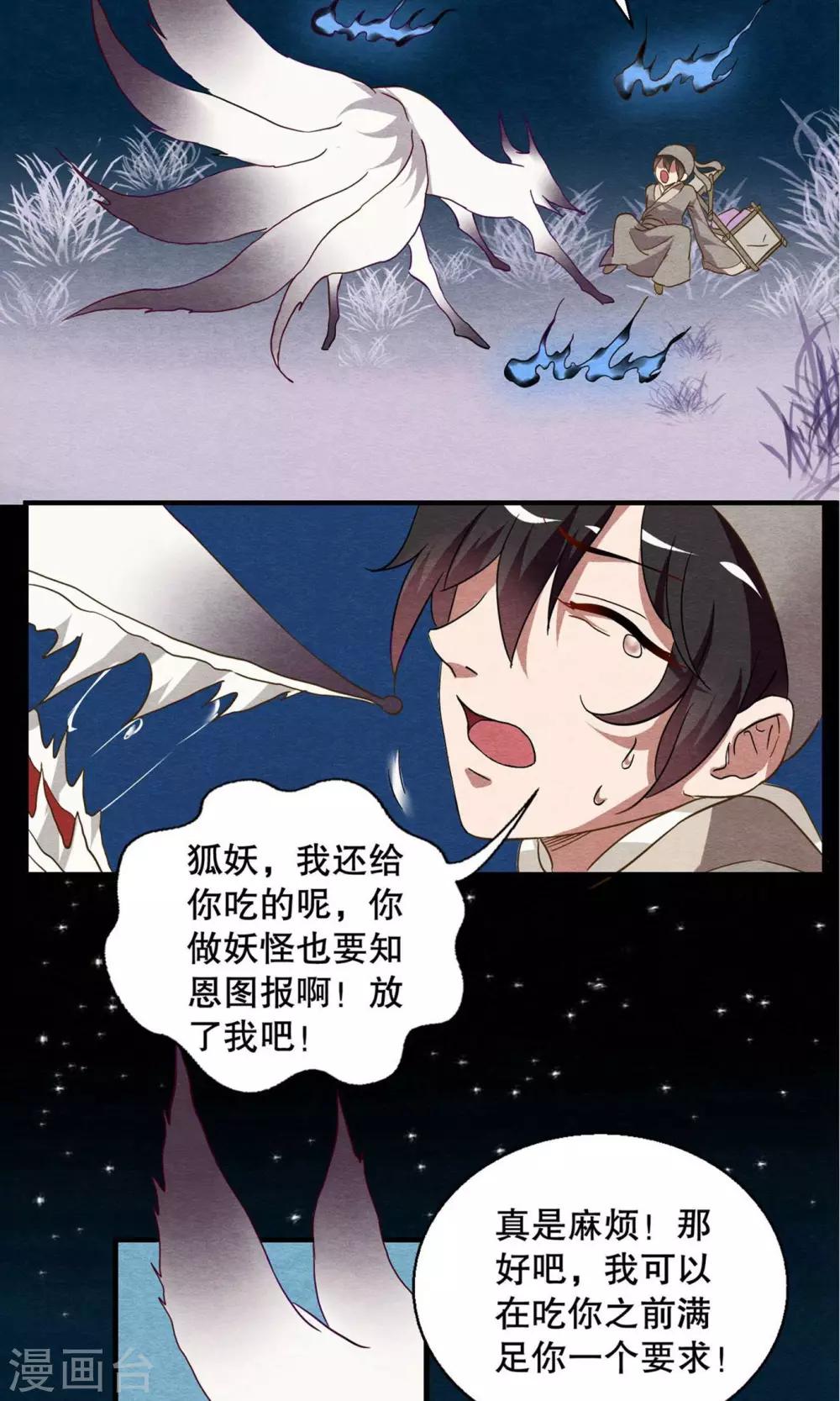 第1话-第1话