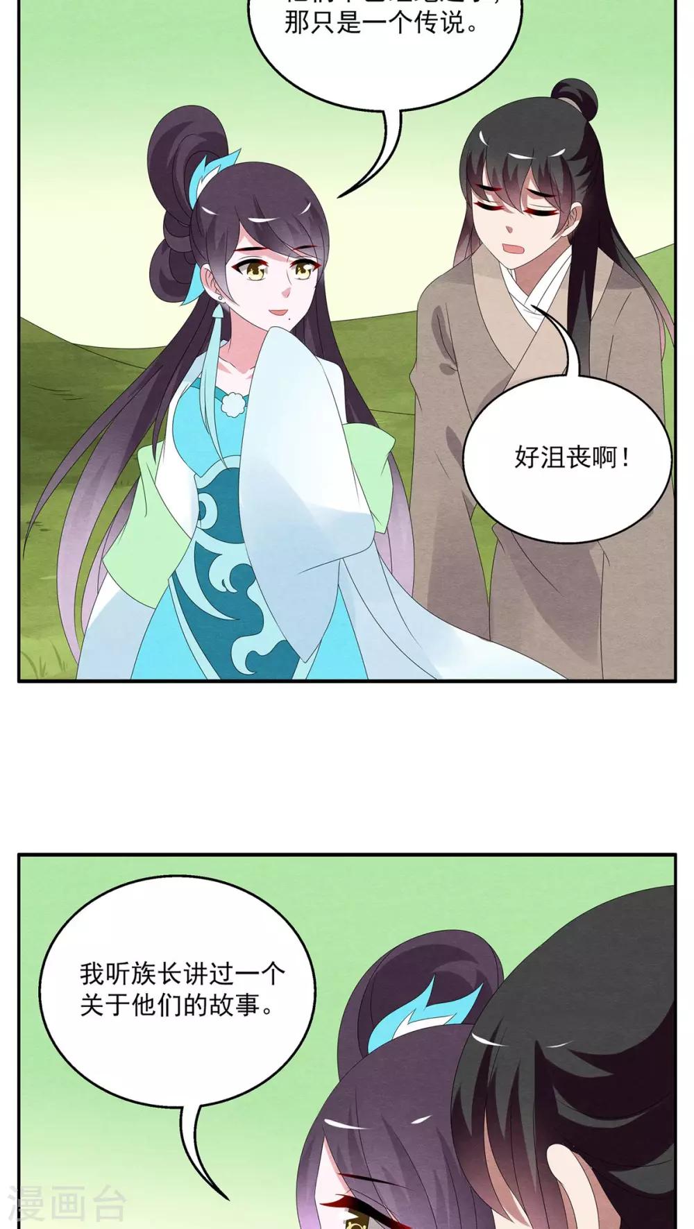 第102话 金狐(1)-第103话