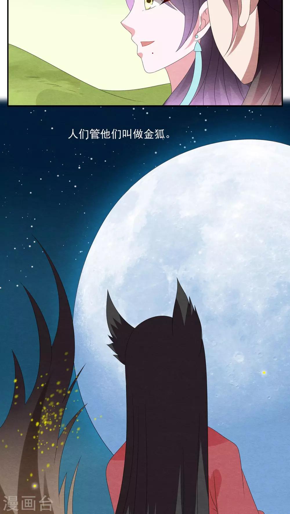 第102话 金狐(1)-第103话