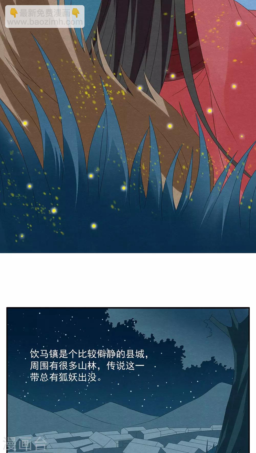 第102话 金狐(1)-第103话