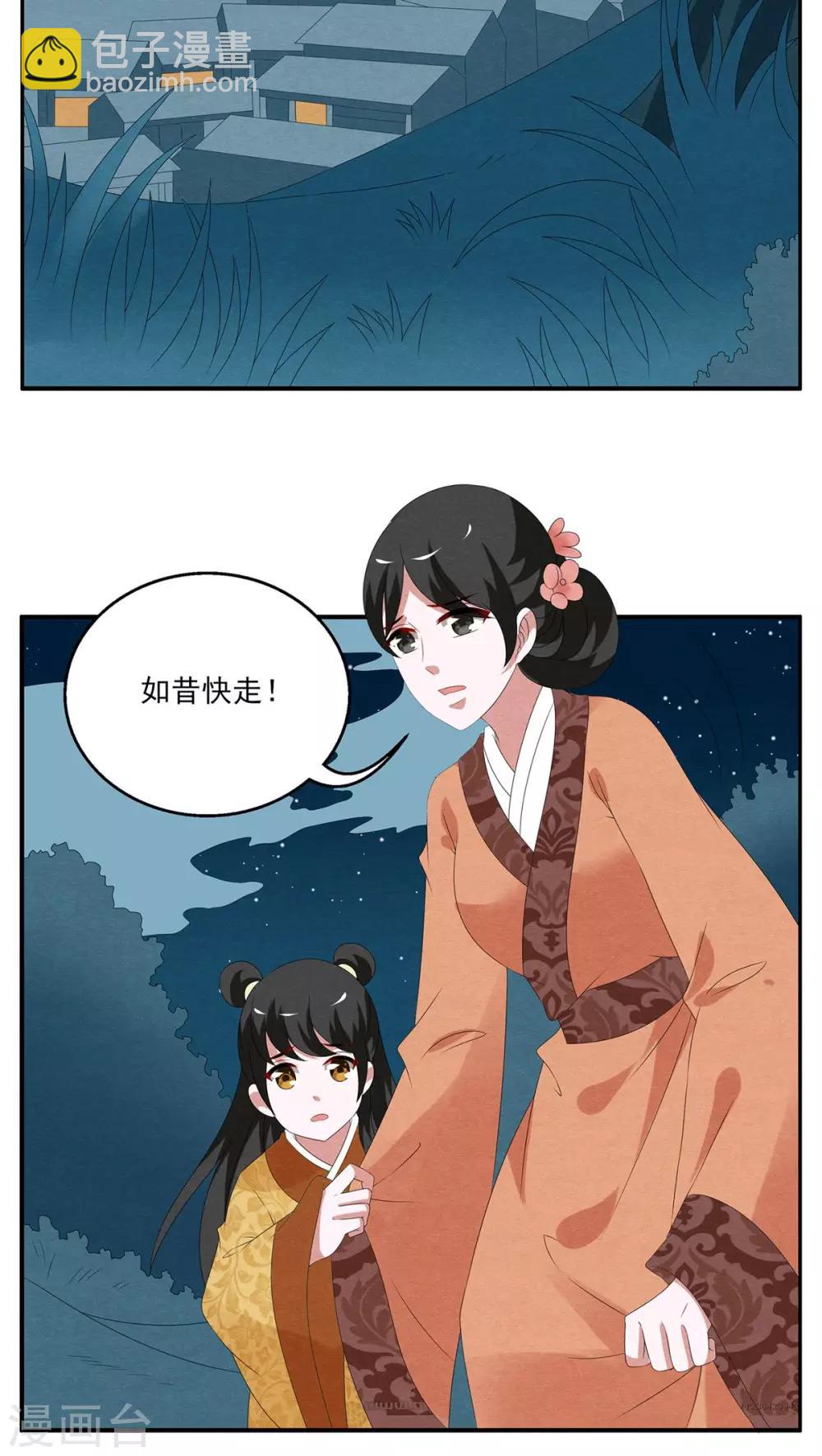 第102话 金狐(1)-第103话