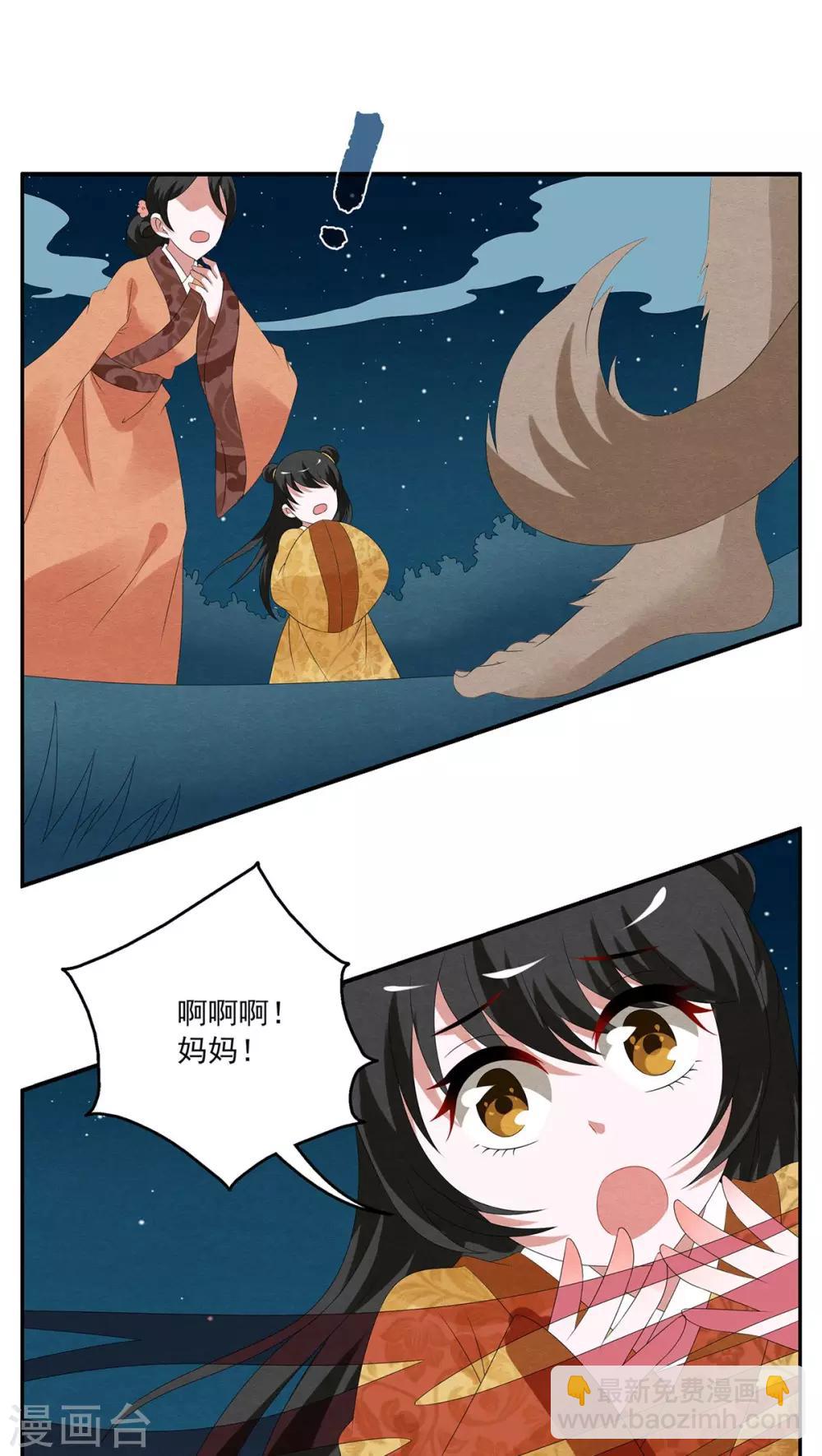 第102话 金狐(1)-第103话