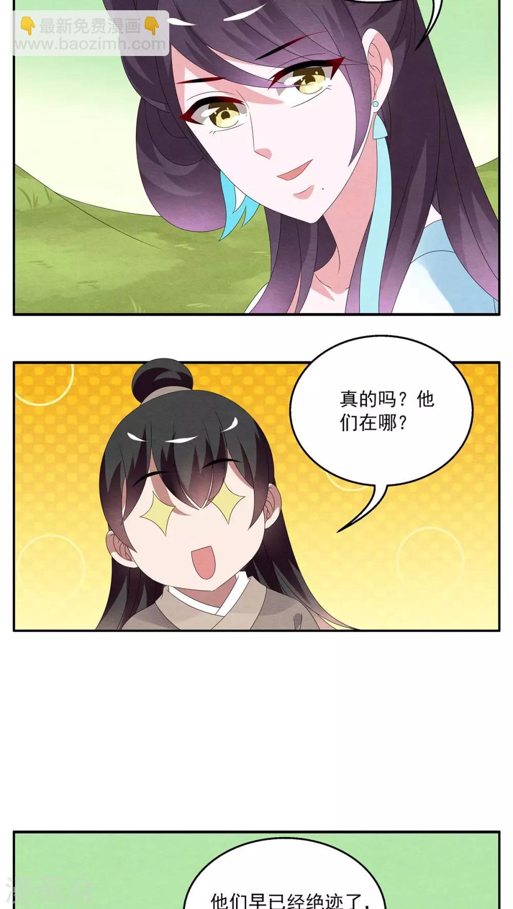 第102话 金狐(1)-第103话