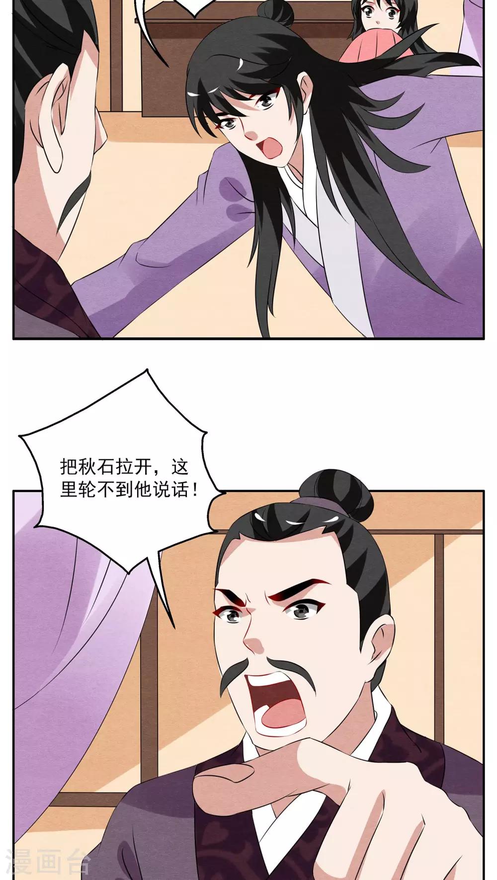 第104话 金狐(3)-第105话