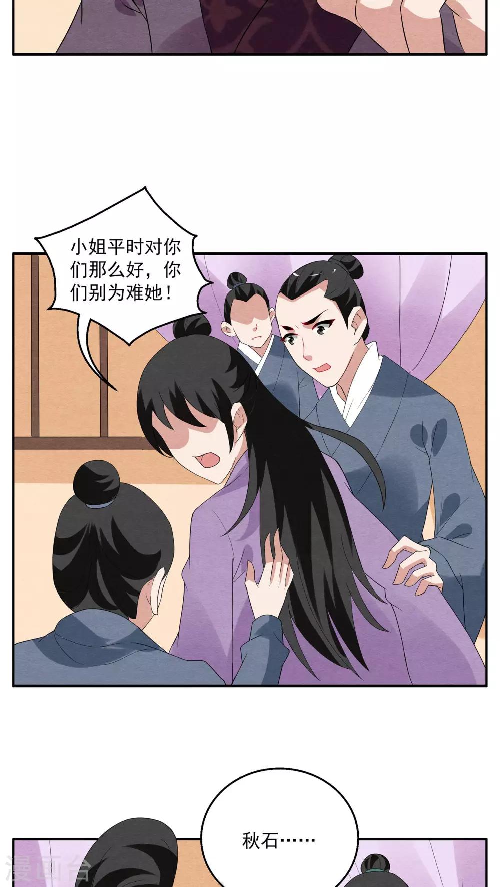第104话 金狐(3)-第105话
