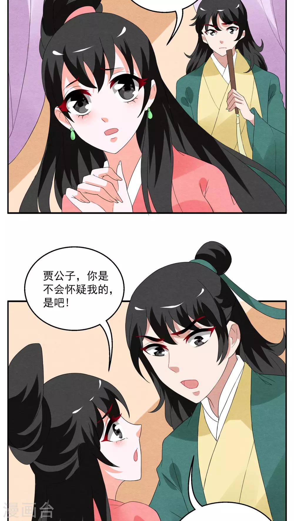 第104话 金狐(3)-第105话