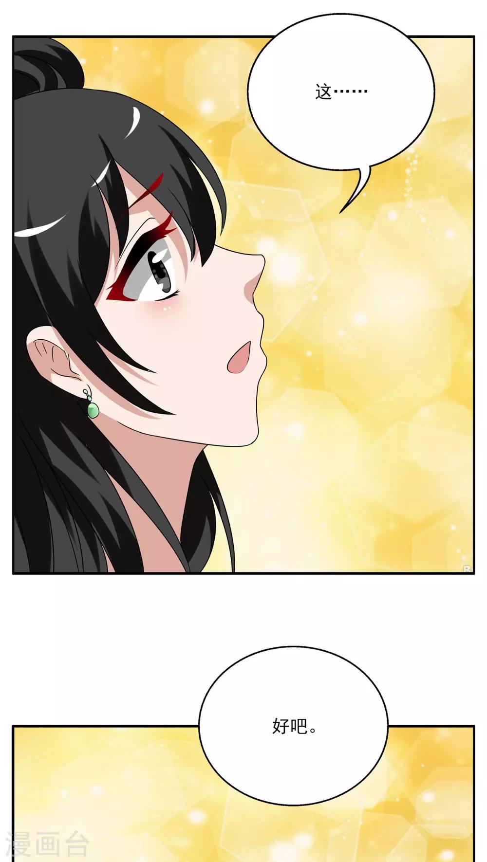 第104话 金狐(3)-第105话