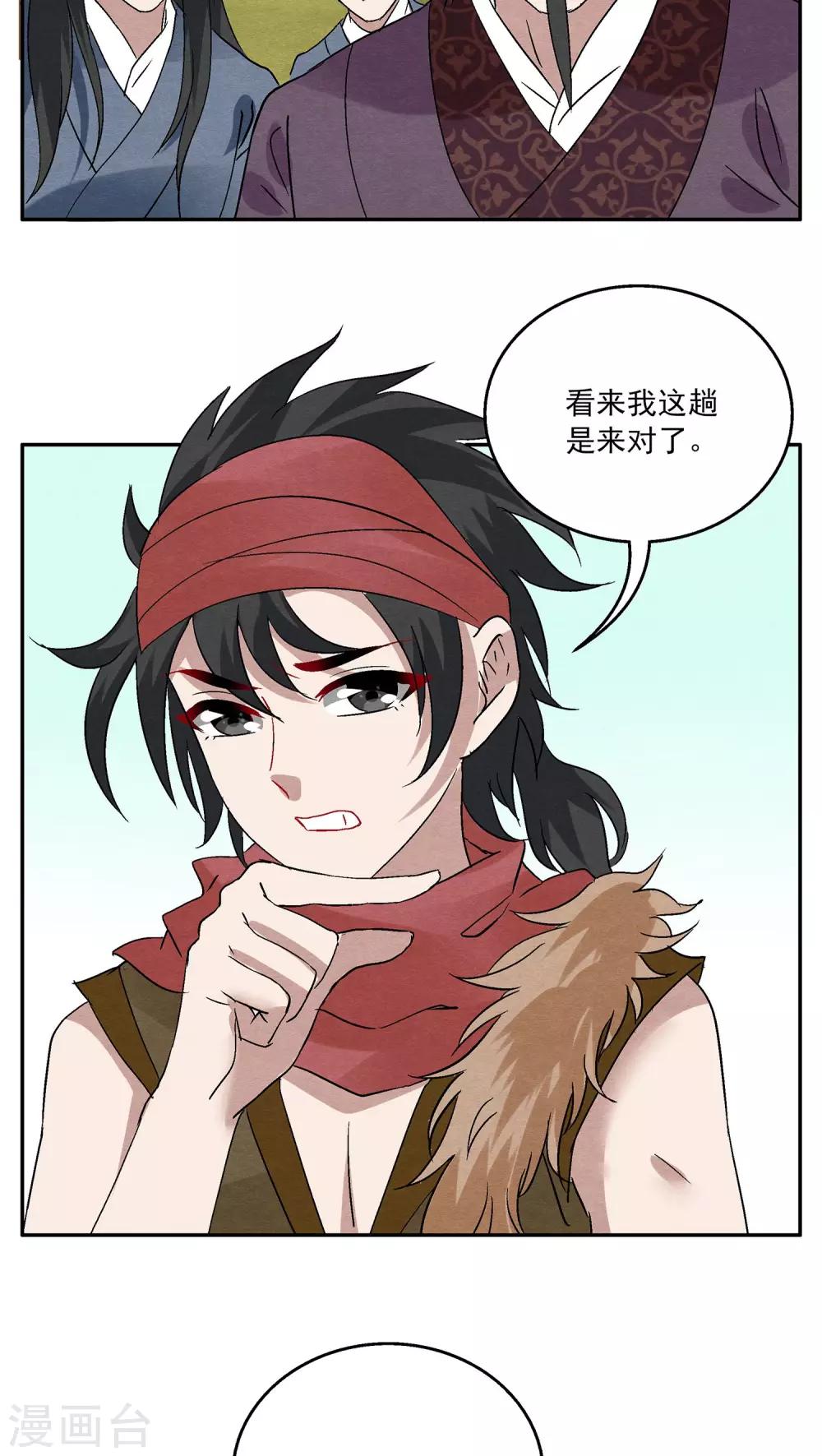 第104话 金狐(3)-第105话