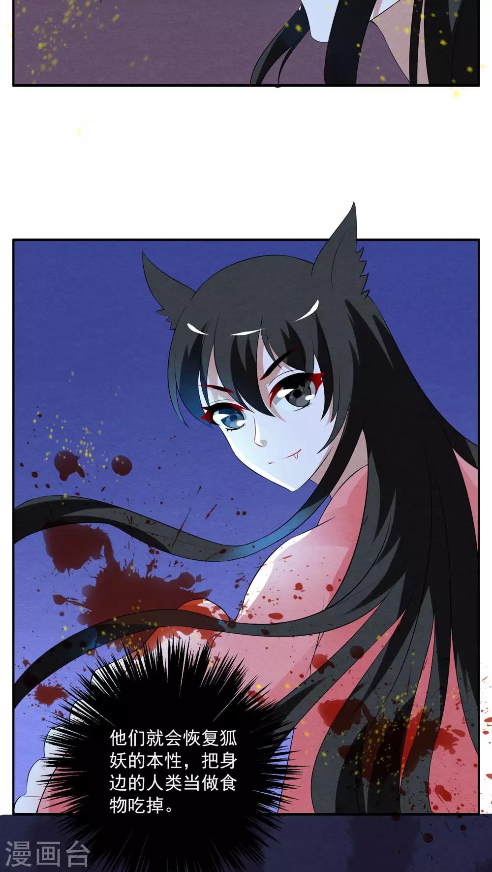 第104话 金狐(3)-第105话