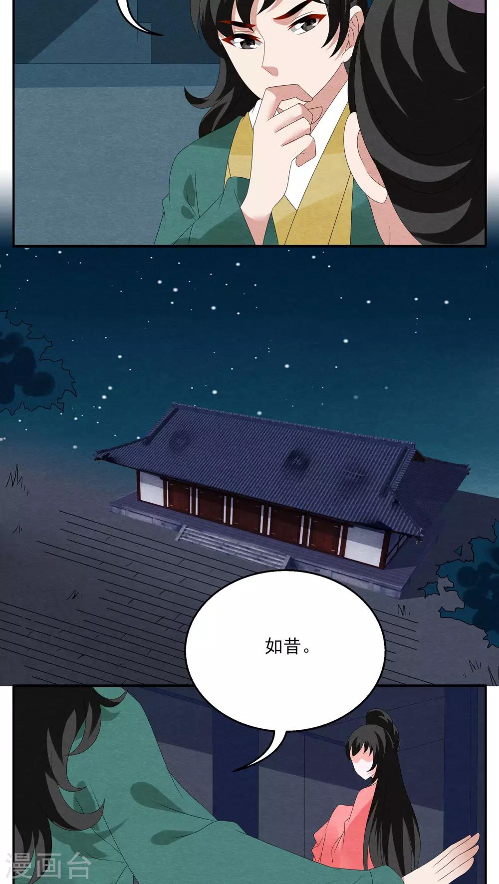 第106话 金狐(5)-第107话