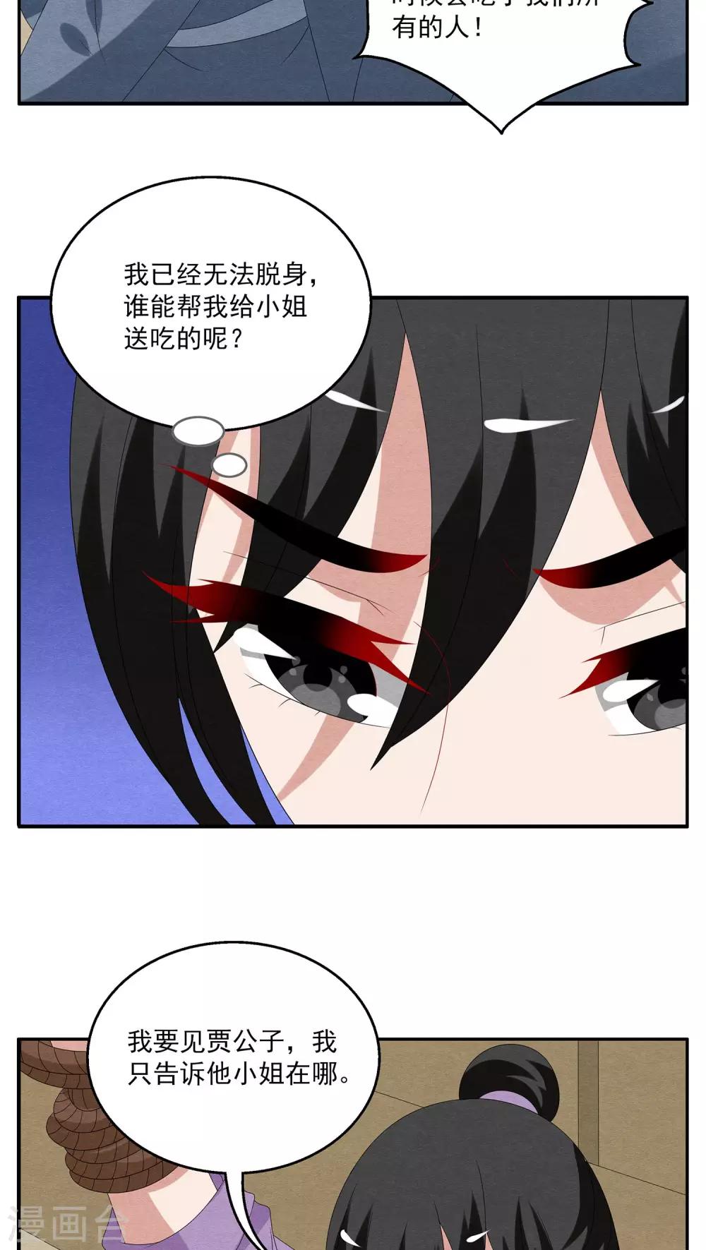 第106话 金狐(5)-第107话
