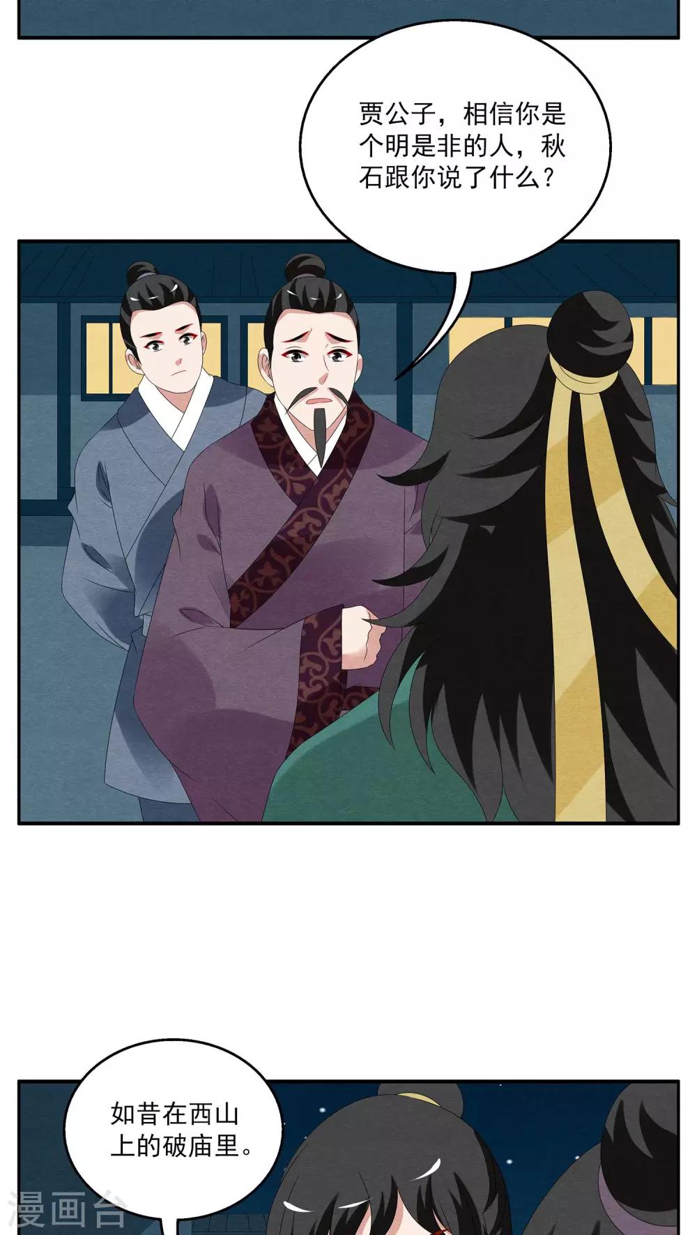 第106话 金狐(5)-第107话