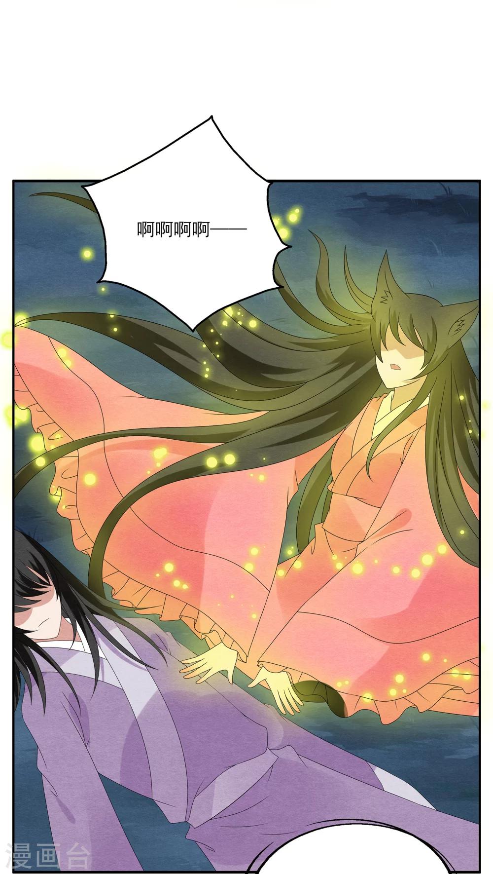 第108话 金狐(7)-第109话
