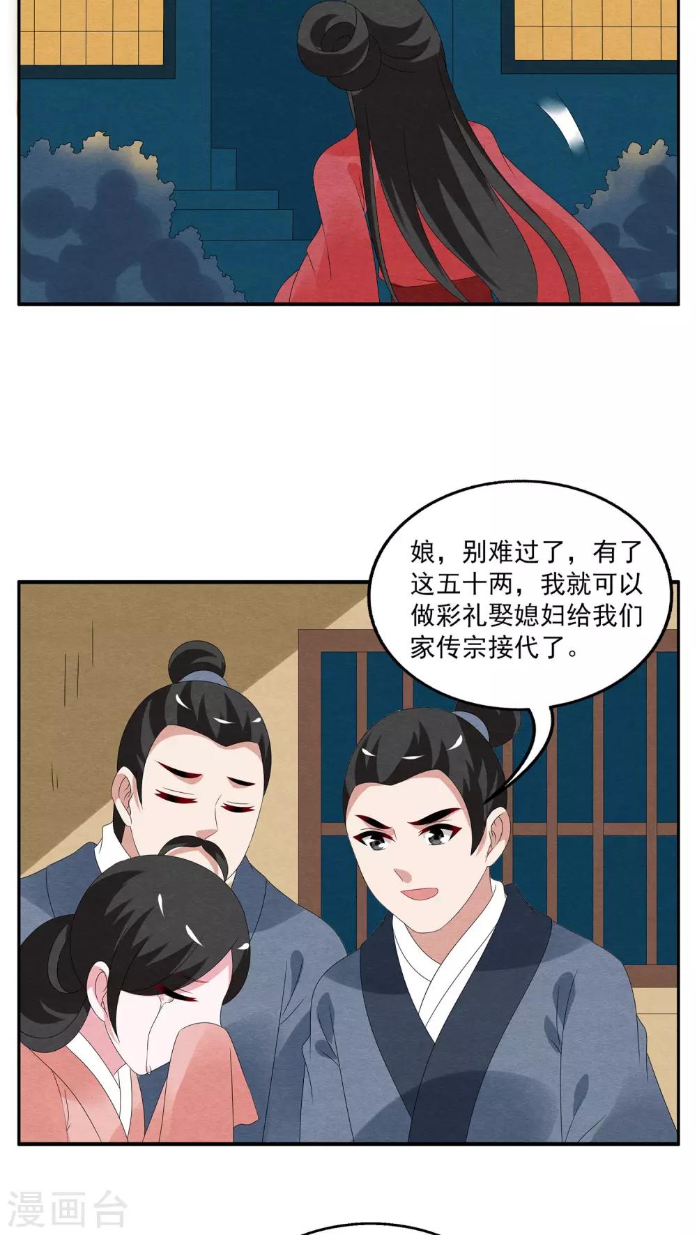 第110话 河伯(2)-第111话
