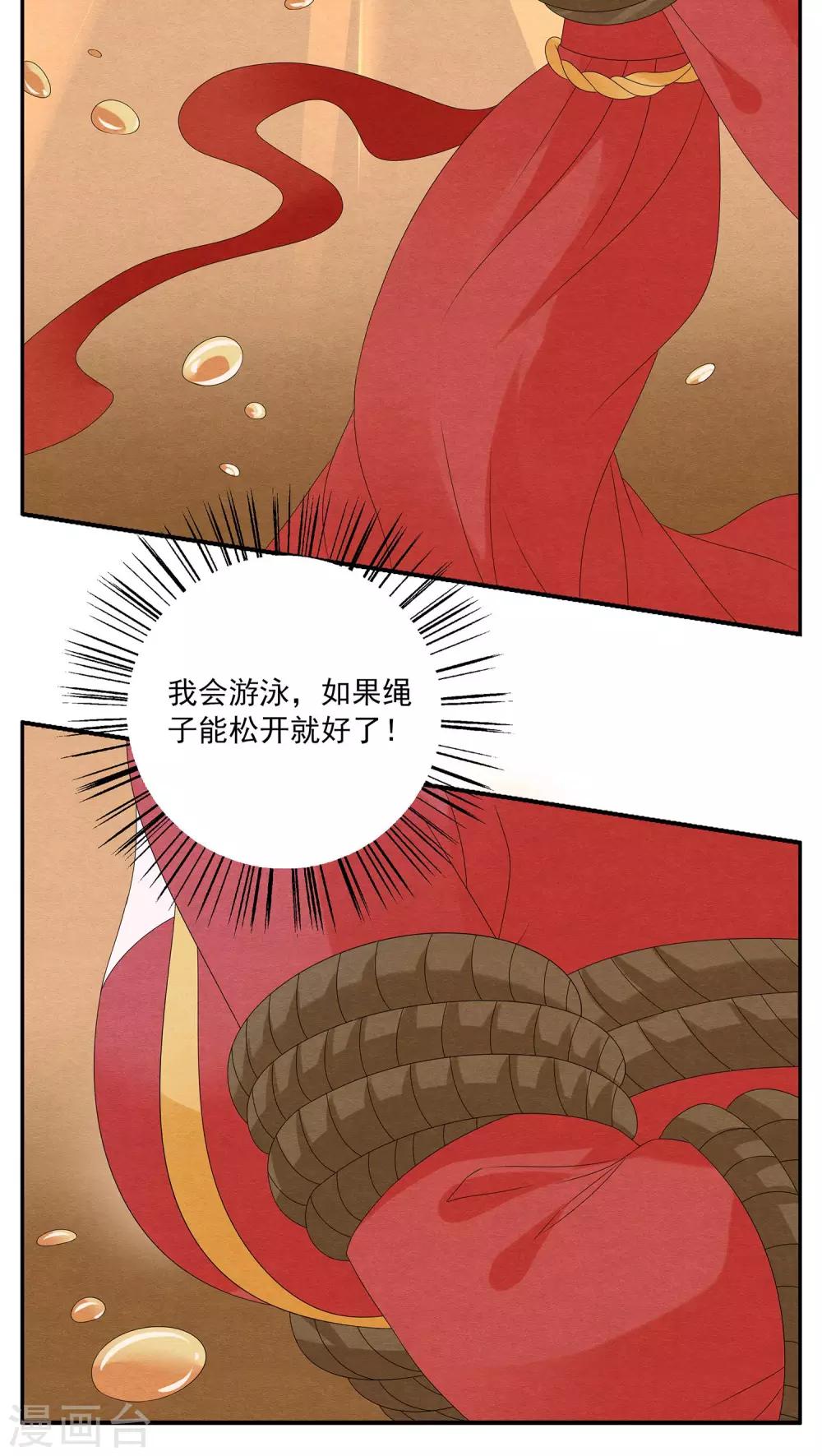 第110话 河伯(2)-第111话