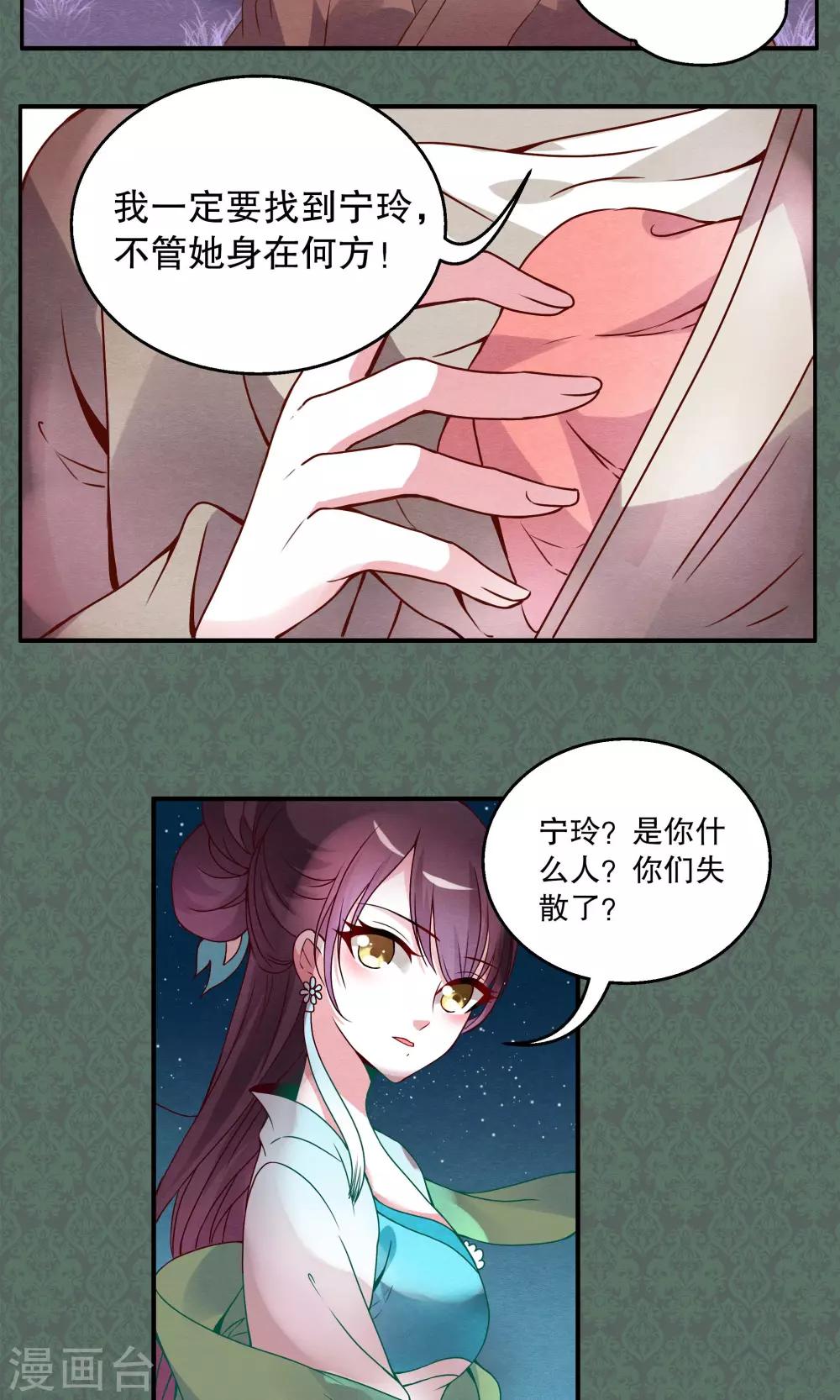 第12话 宁玲(2)-第13话