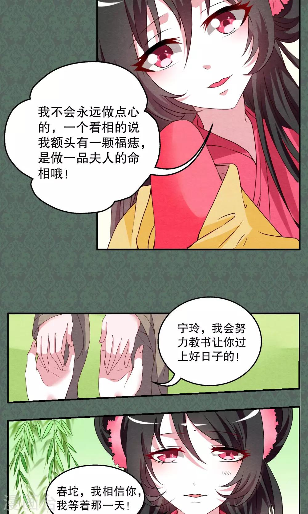 第12话 宁玲(2)-第13话