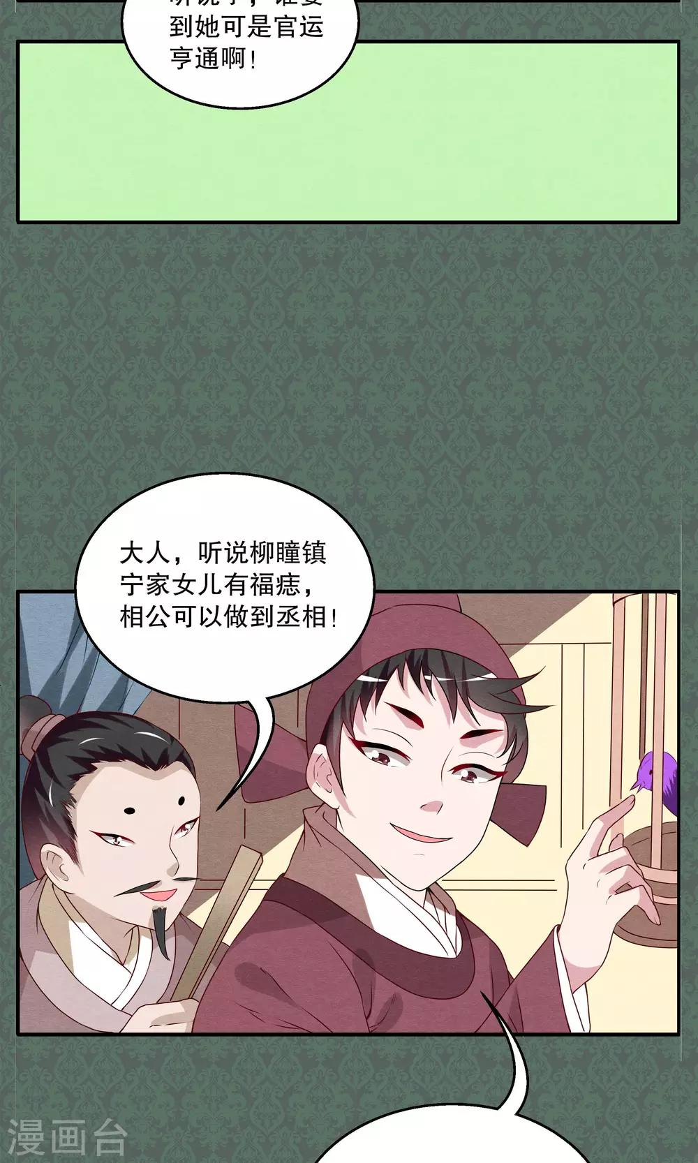 第12话 宁玲(2)-第13话