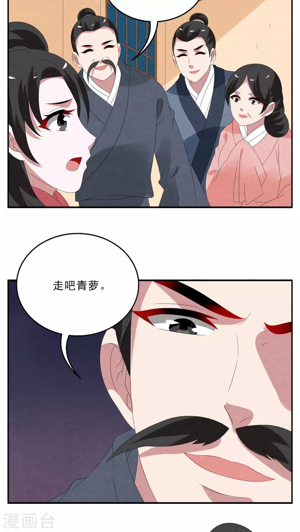 第114话 河伯(6)-第115话