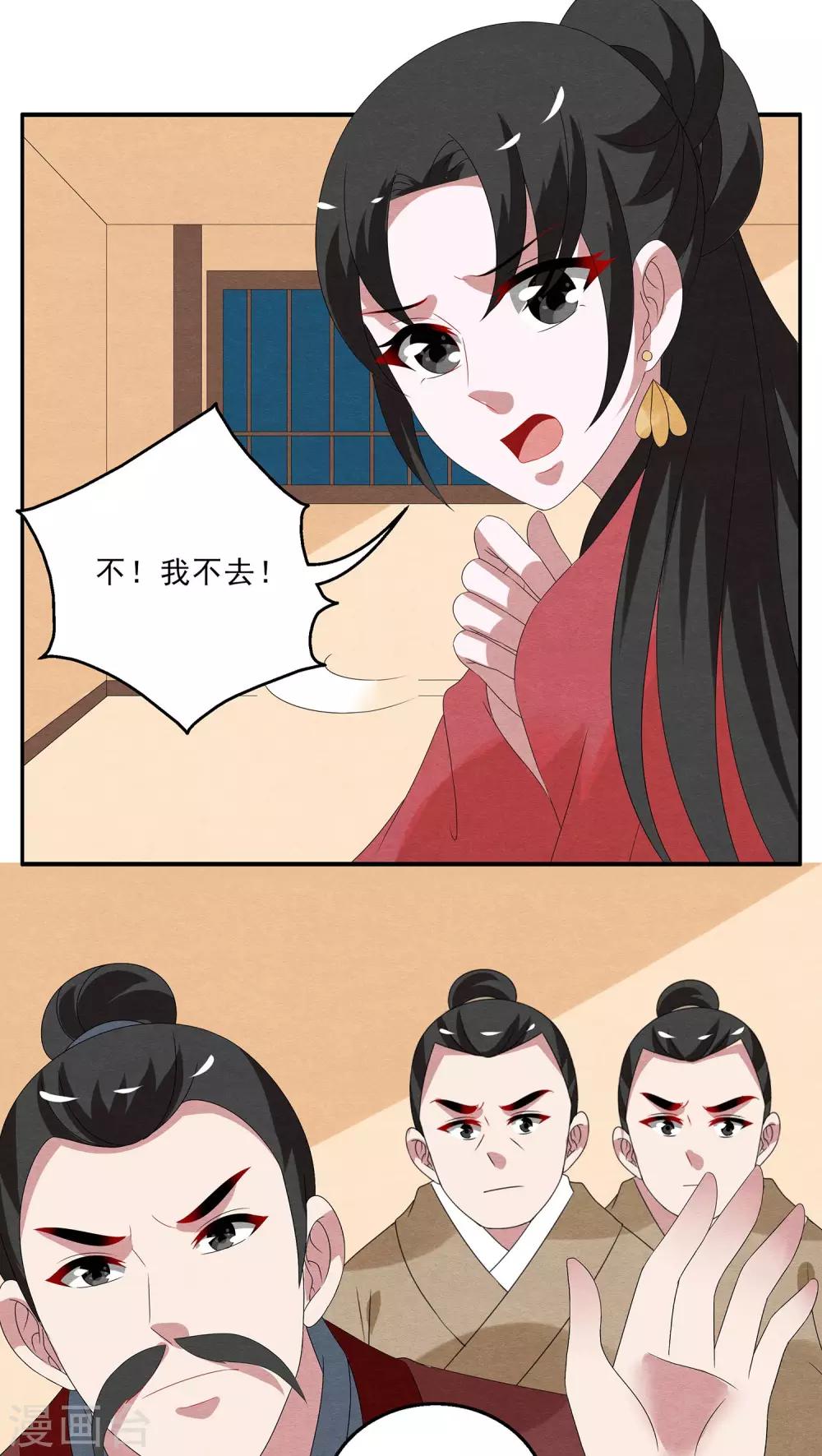 第114话 河伯(6)-第115话