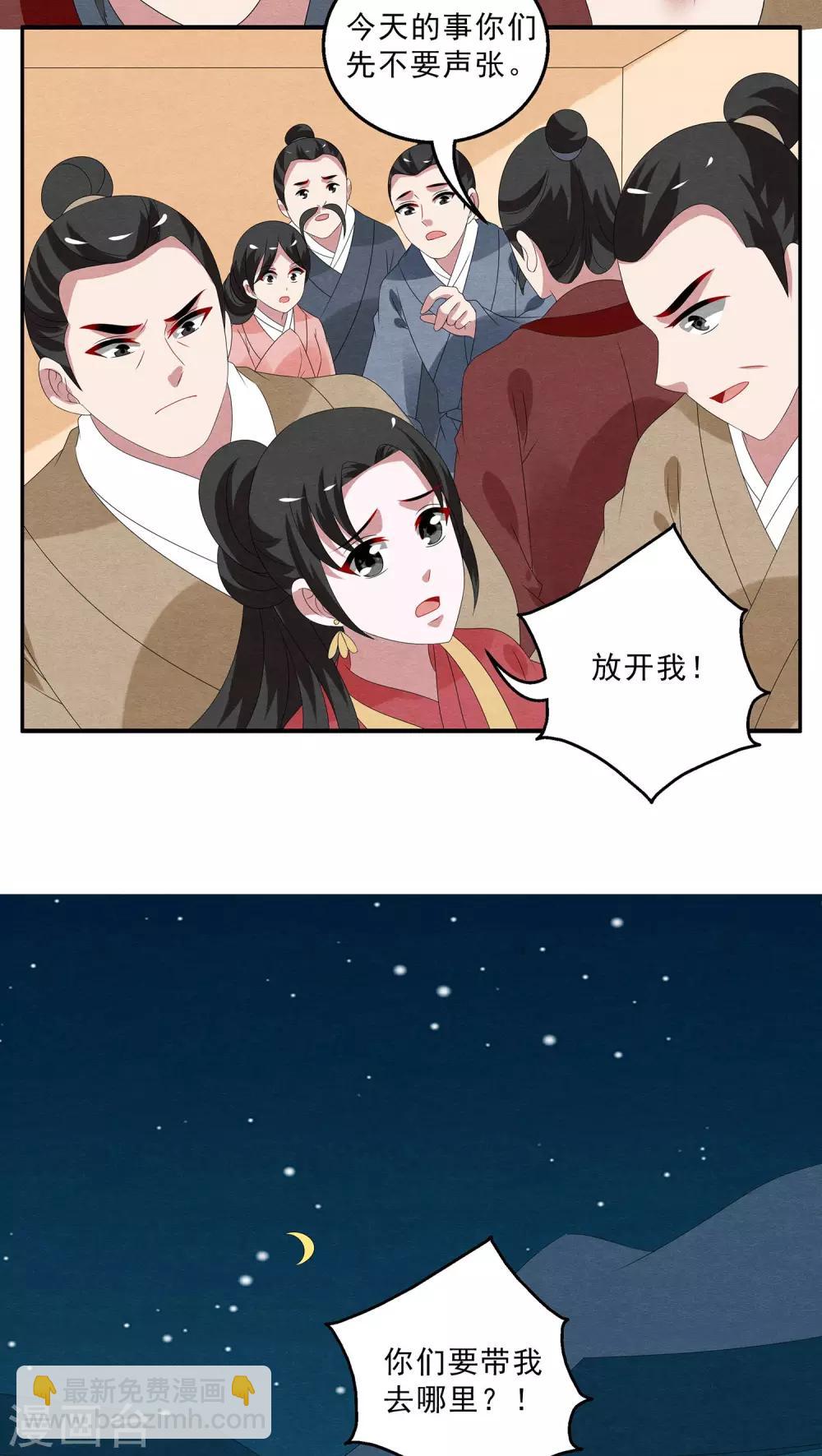 第114话 河伯(6)-第115话