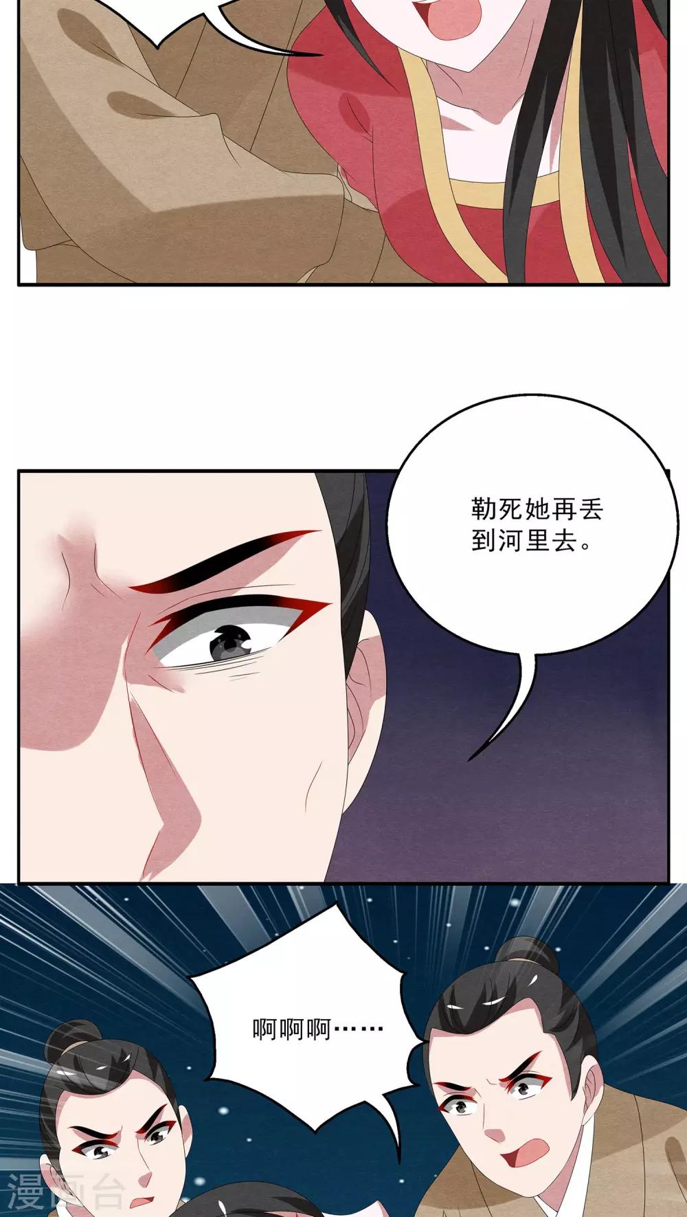第114话 河伯(6)-第115话