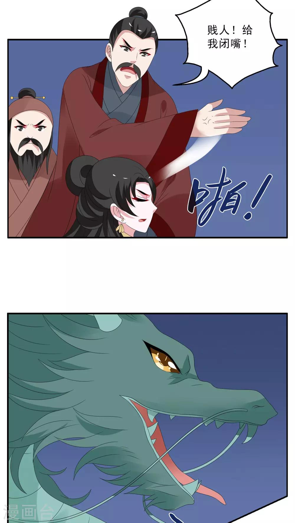 第116话 河伯(8)-第117话