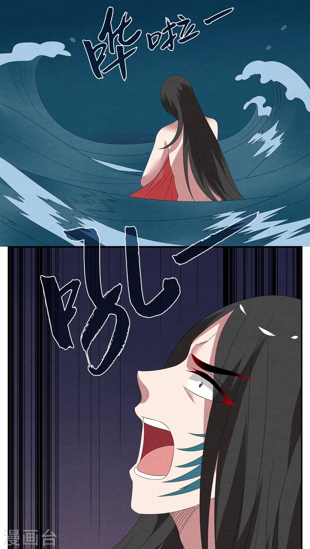 第118话 河伯（10）-第119话