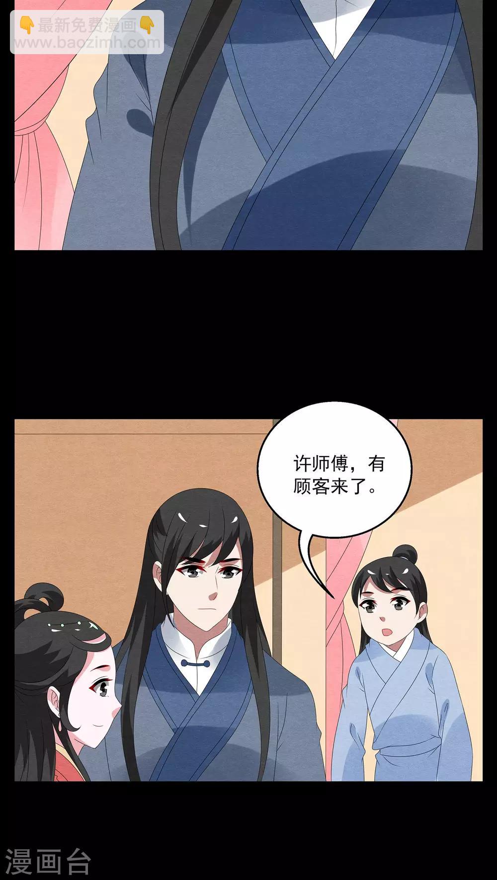 第120话 霓裳(2)-第121话