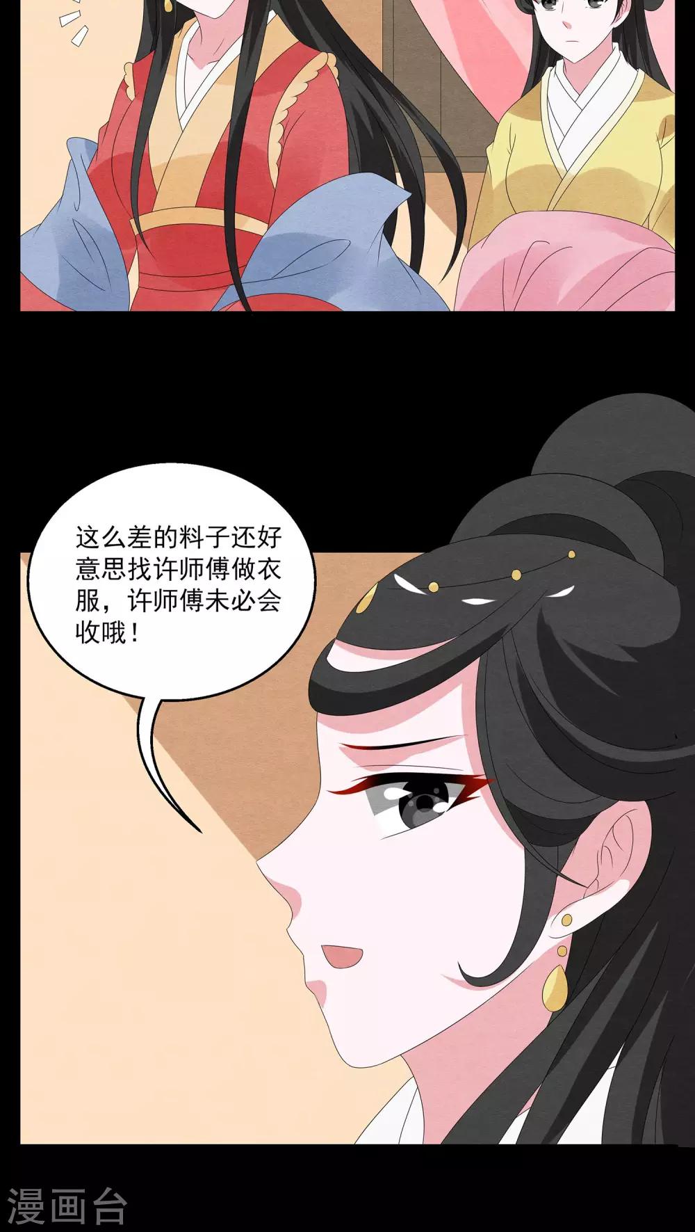 第120话 霓裳(2)-第121话