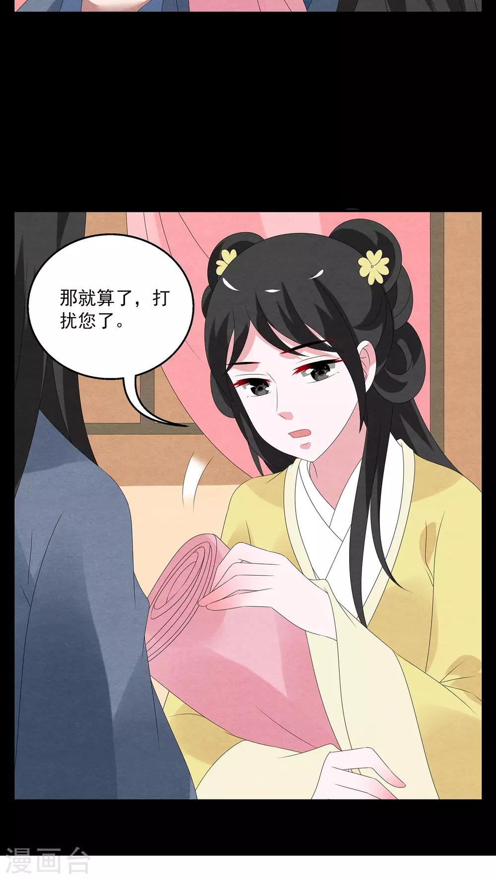 第120话 霓裳(2)-第121话