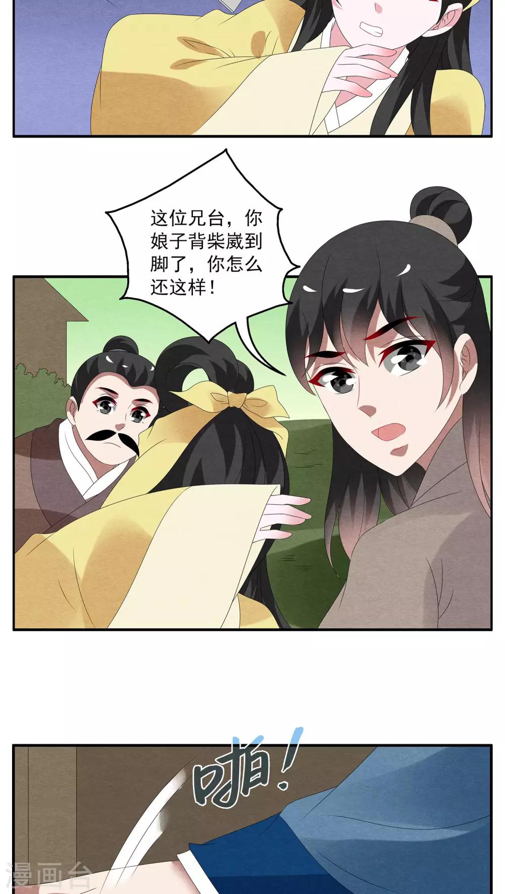 第120话 霓裳(2)-第121话