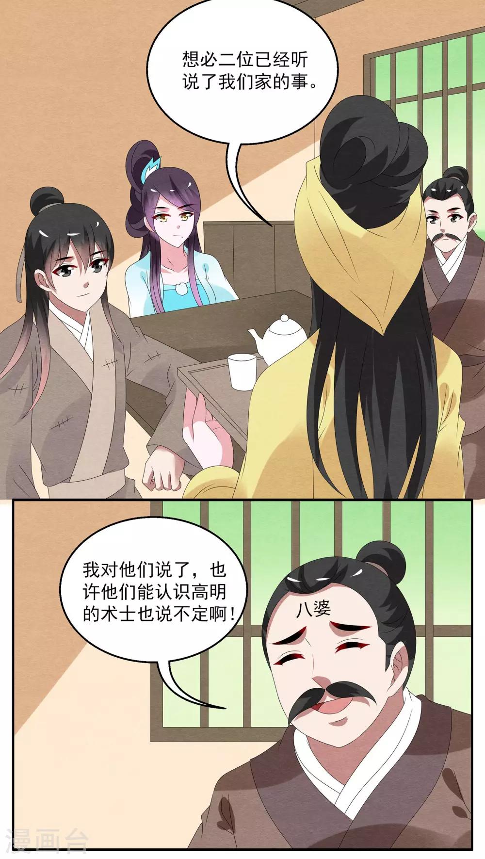 第120话 霓裳(2)-第121话