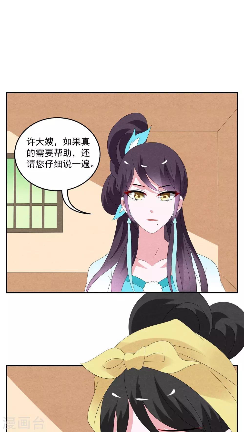第120话 霓裳(2)-第121话