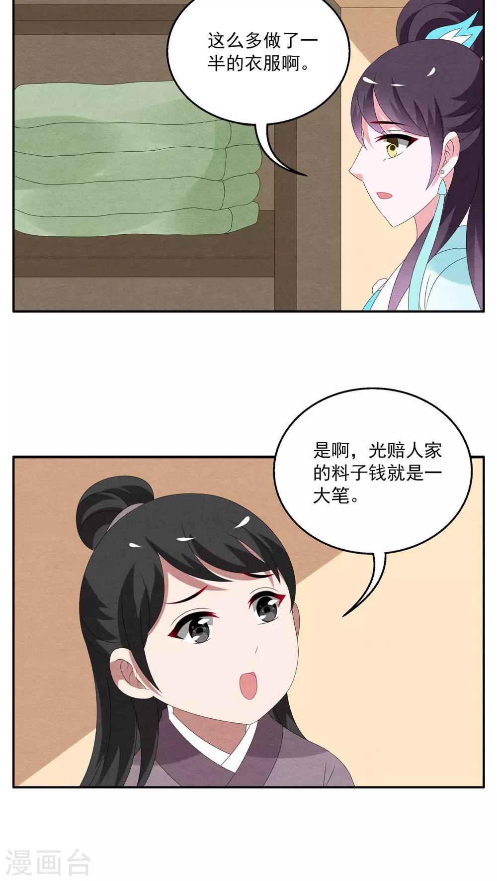 第122话 霓裳(4)-第123话