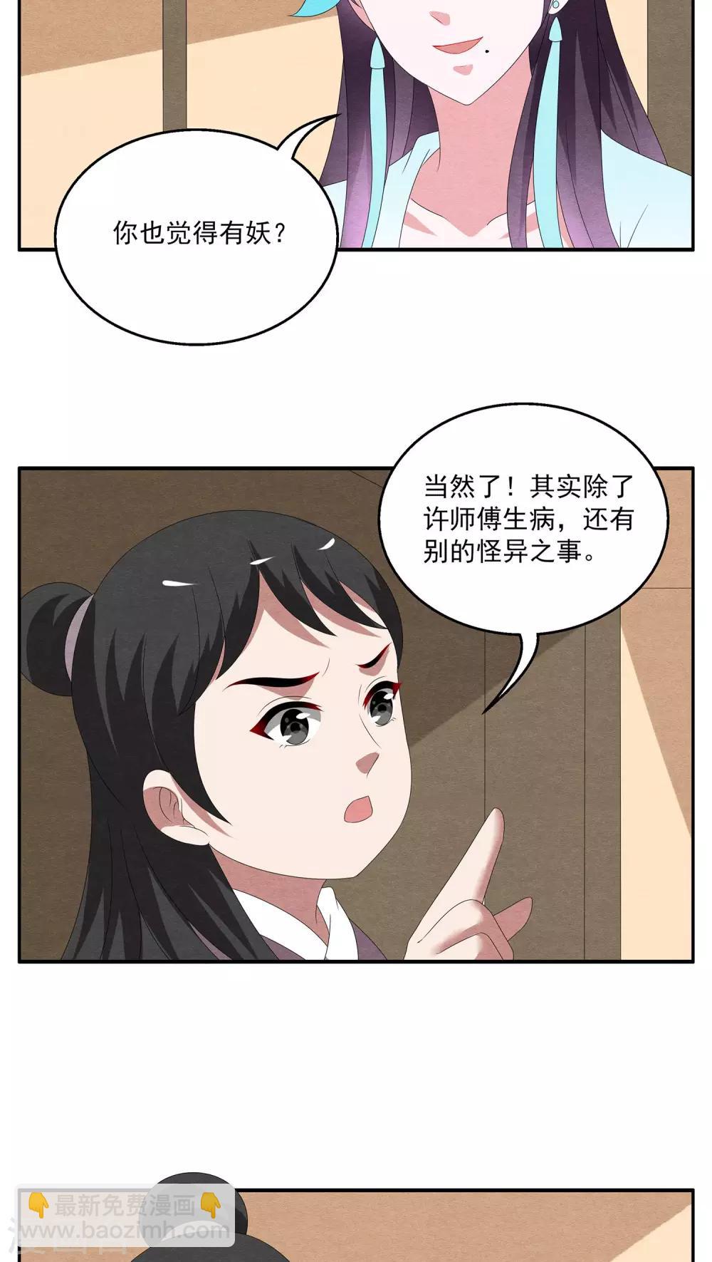 第122话 霓裳(4)-第123话