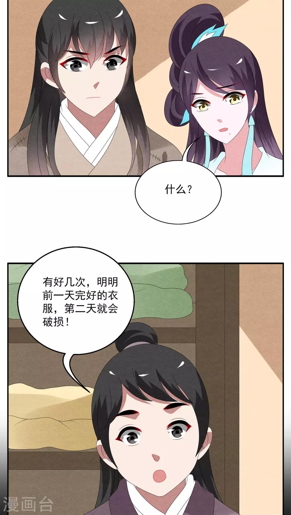 第122话 霓裳(4)-第123话