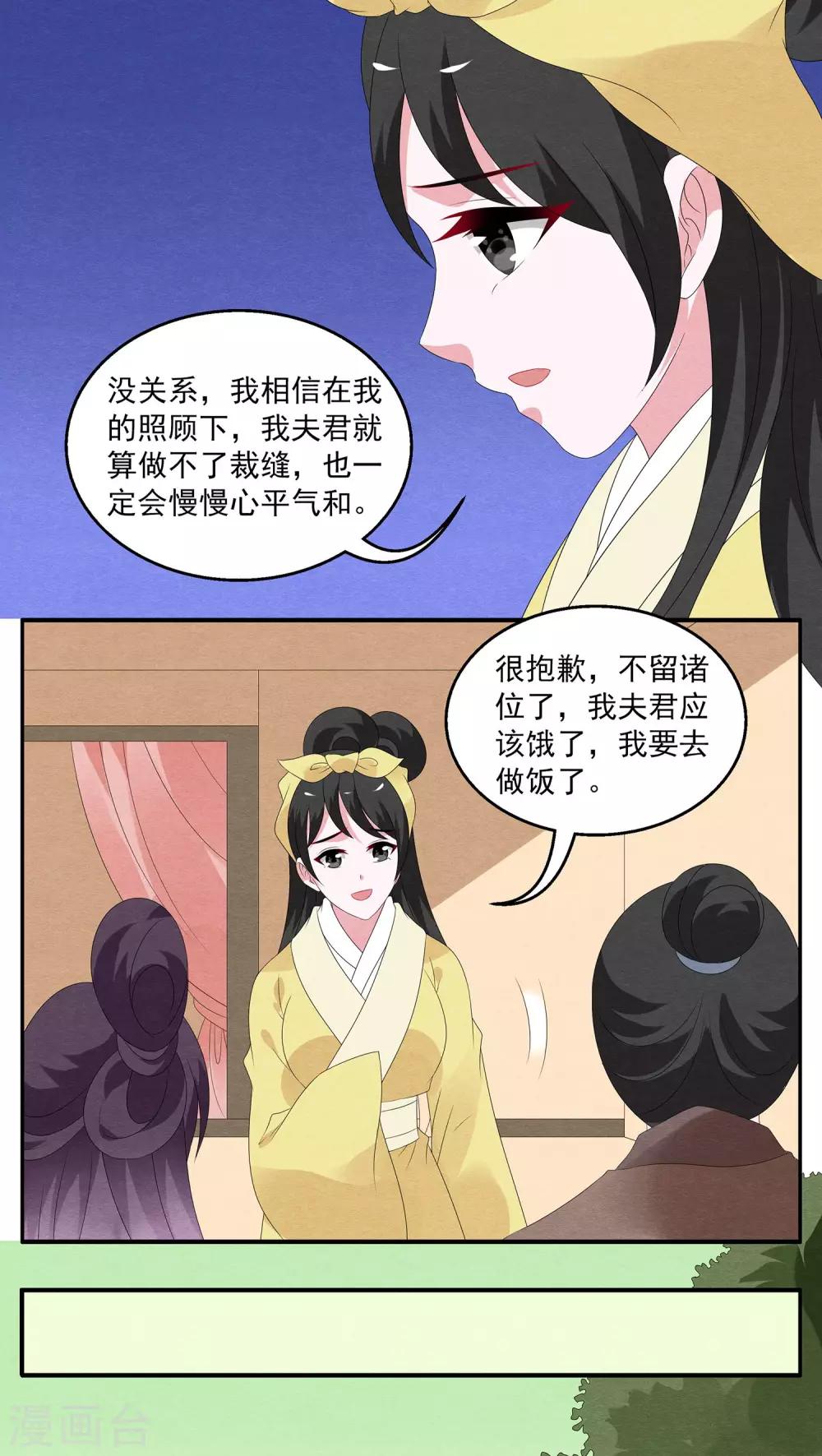 第122话 霓裳(4)-第123话