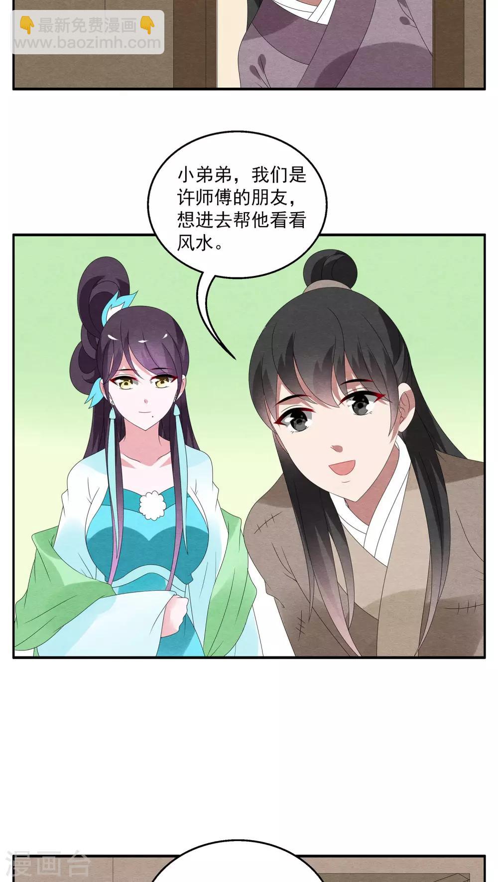 第122话 霓裳(4)-第123话