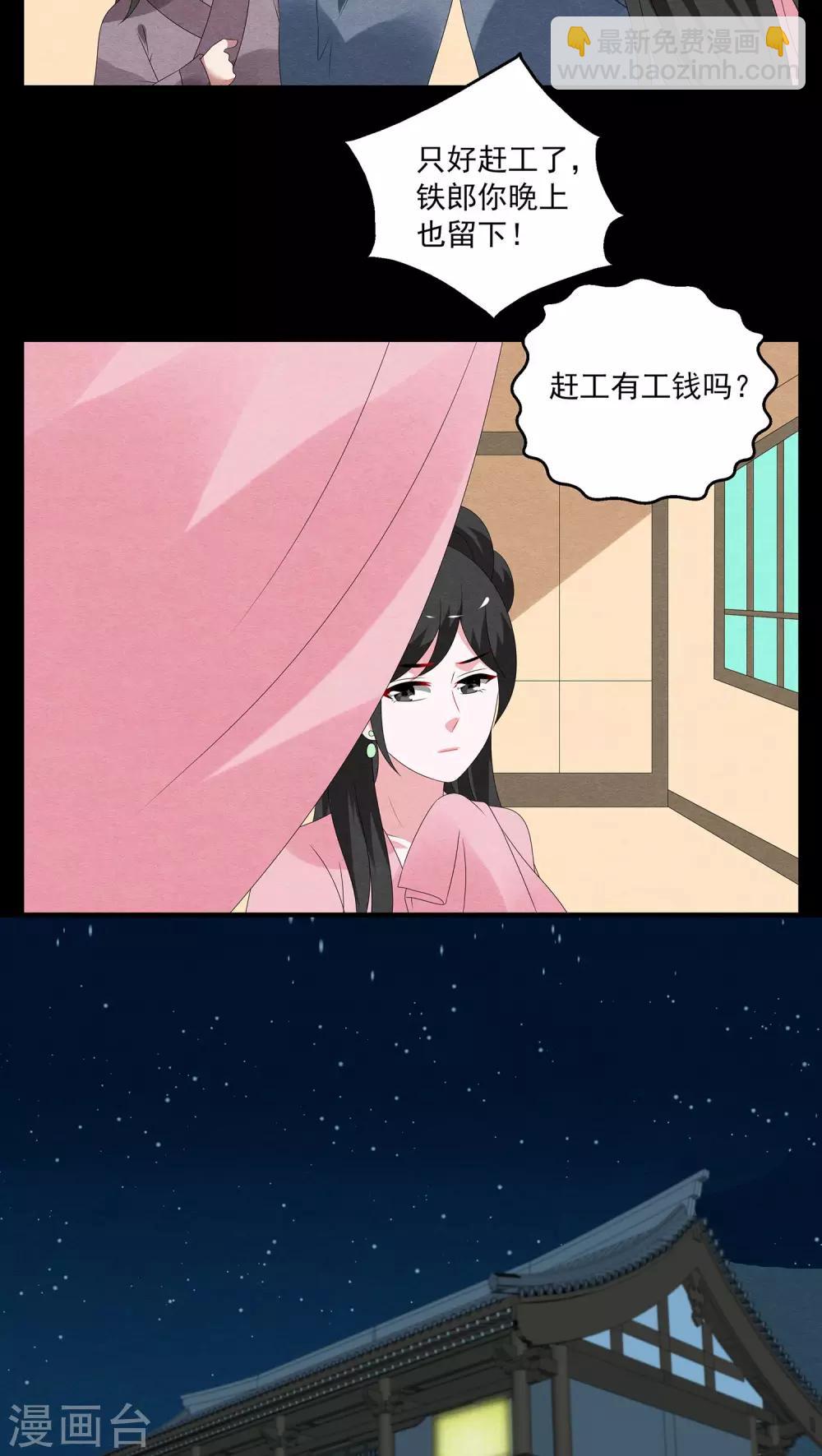 第124话 霓裳(6)-第125话