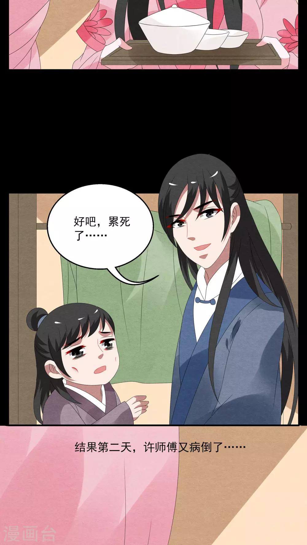 第124话 霓裳(6)-第125话