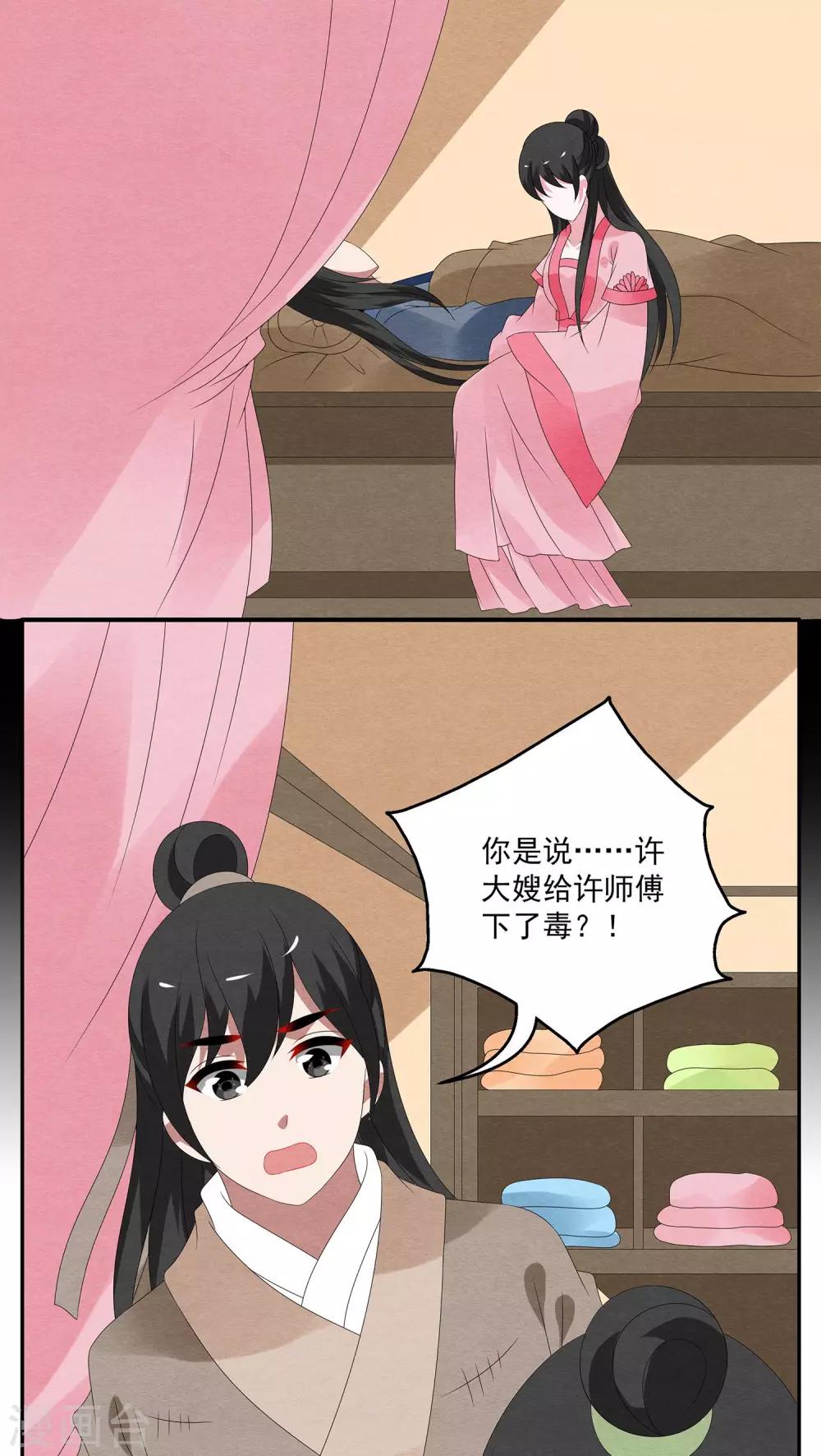 第124话 霓裳(6)-第125话