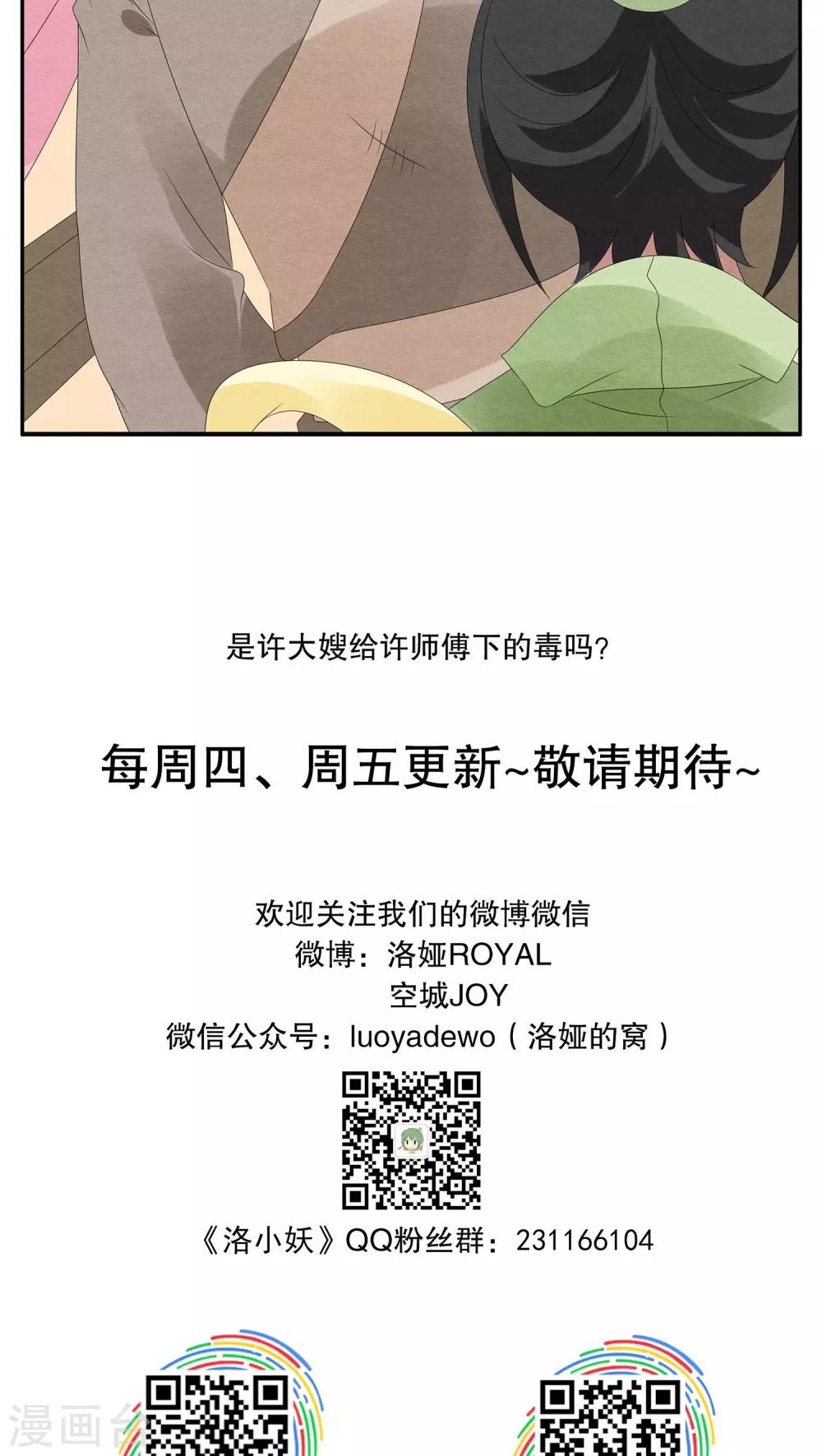 第124话 霓裳(6)-第125话