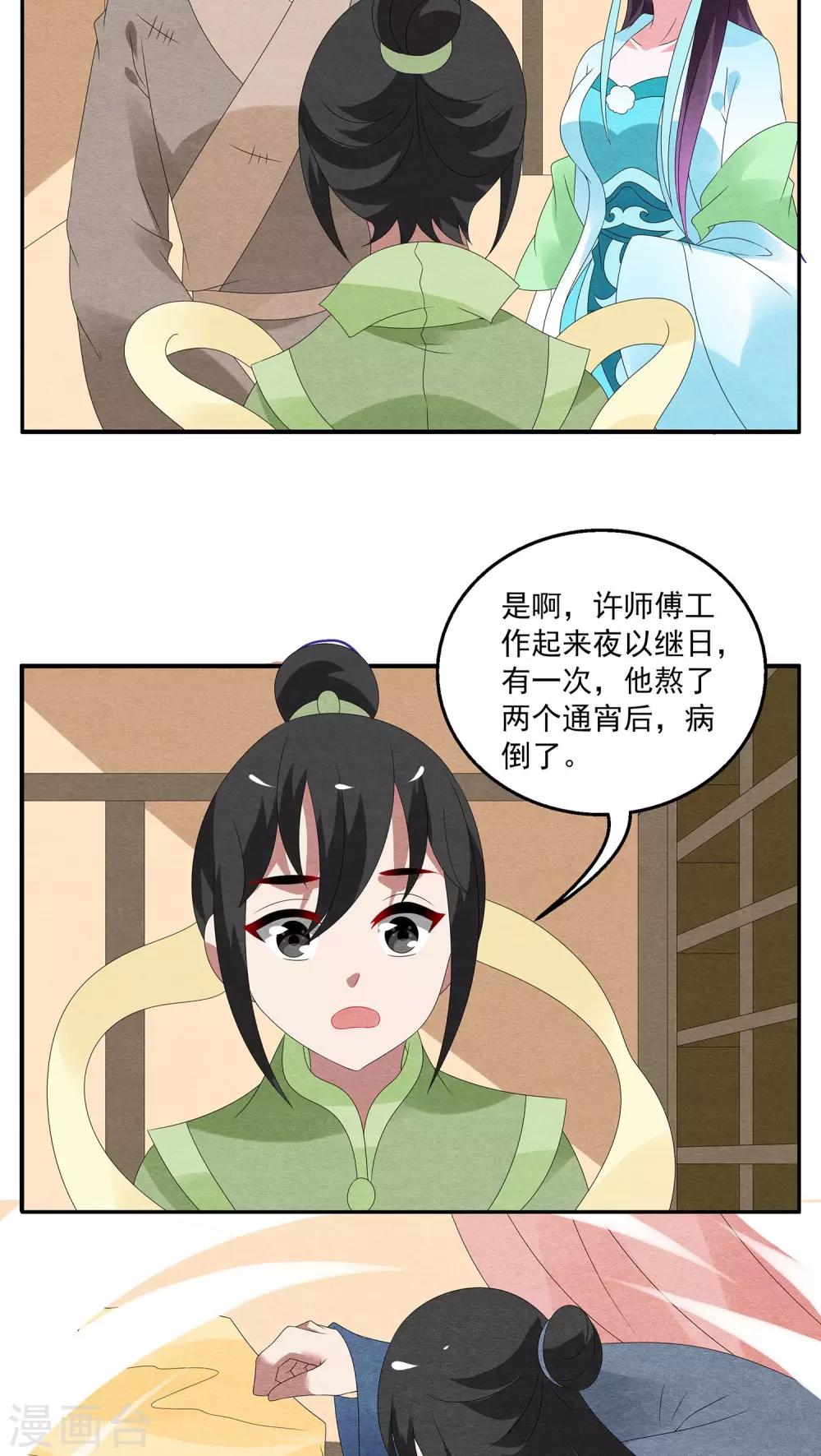 第124话 霓裳(6)-第125话